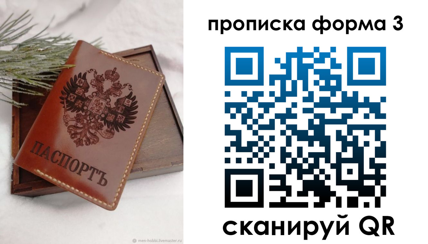 прописка от собственника в Острогожске