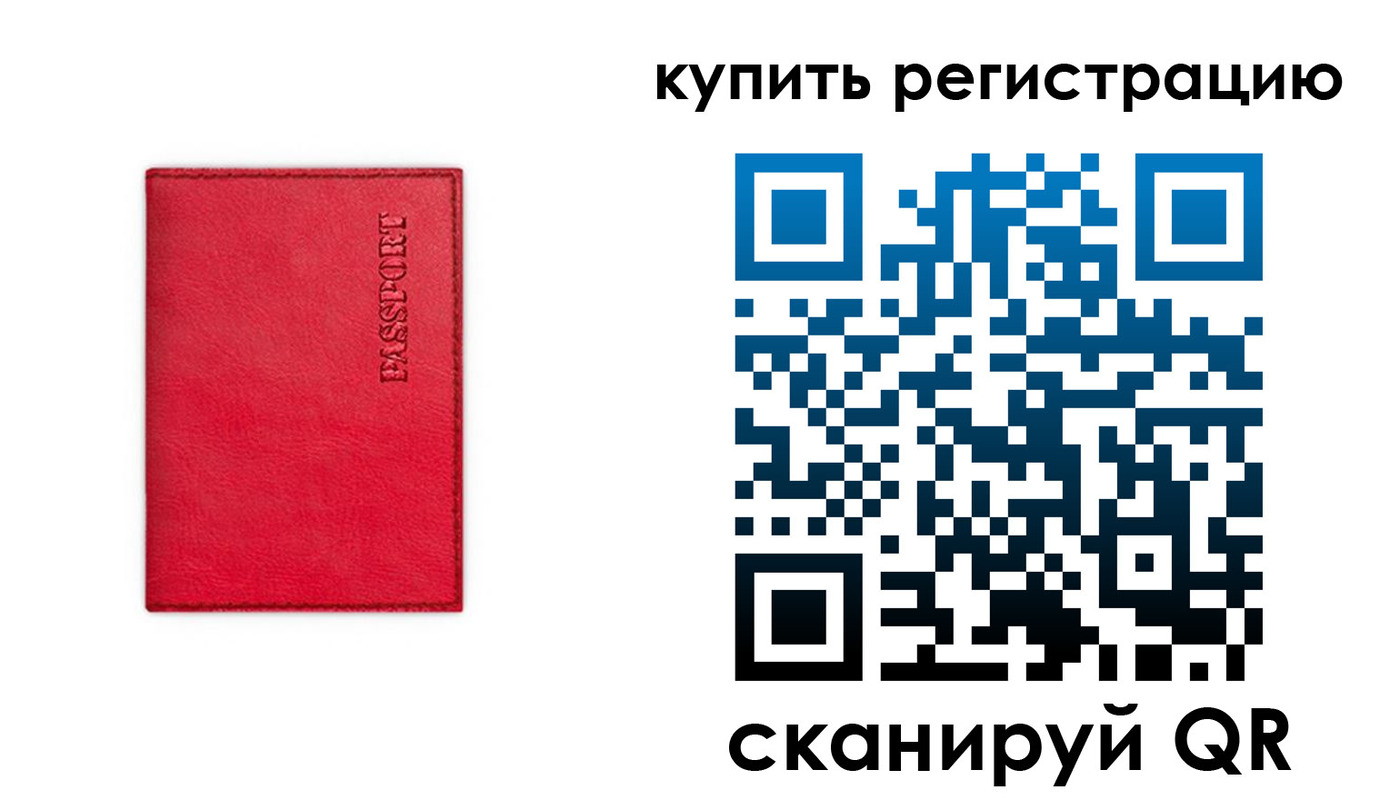 временная регистрация 2025 в Острогожске