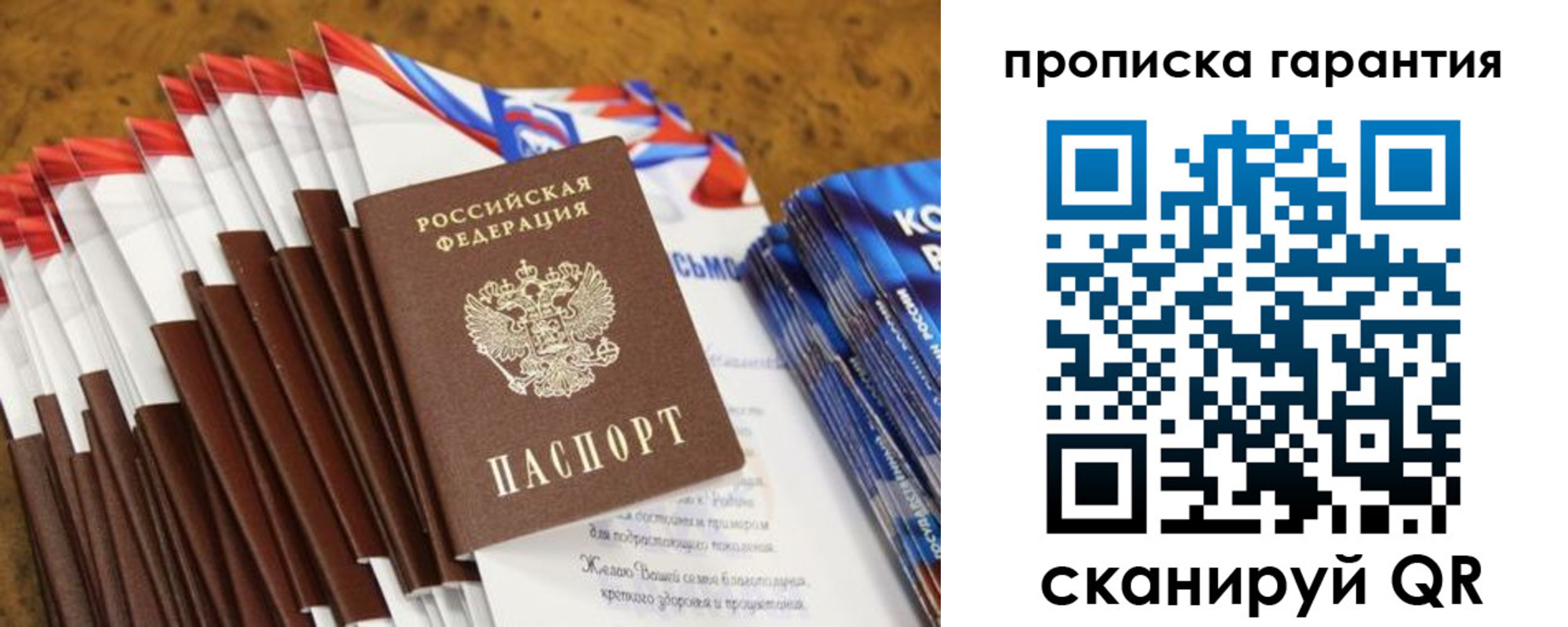 прописка для школы в Острогожске